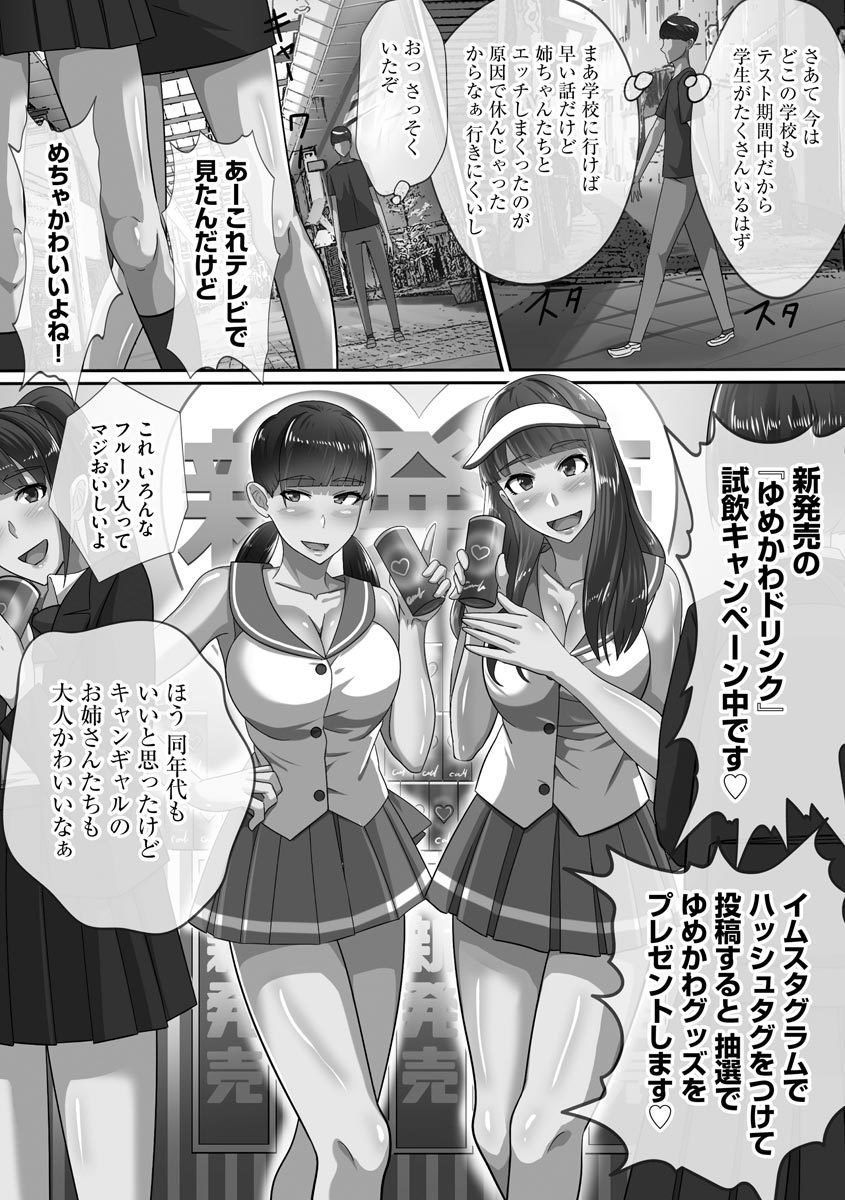 チョウランコウ！斎院ハーレム-超乱交！猥褻な気持ちを助長するハーレム