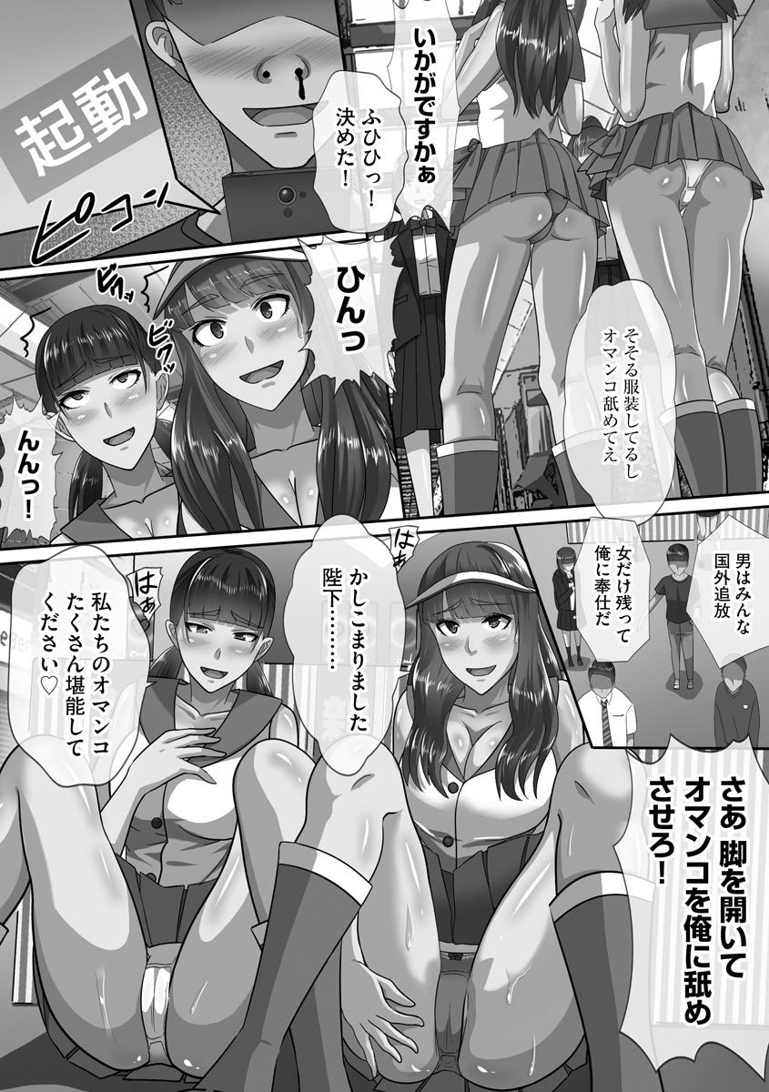 チョウランコウ！斎院ハーレム-超乱交！猥褻な気持ちを助長するハーレム