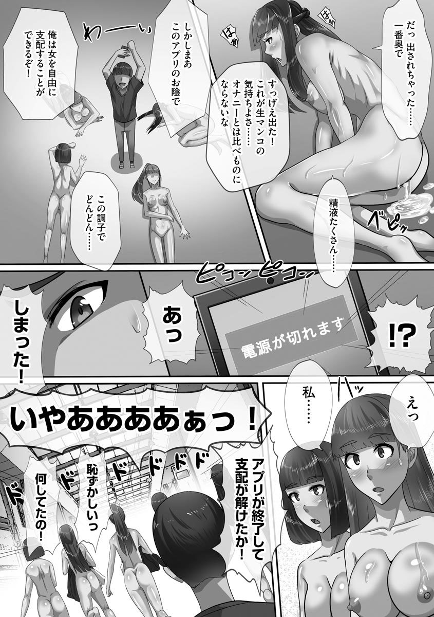 チョウランコウ！斎院ハーレム-超乱交！猥褻な気持ちを助長するハーレム