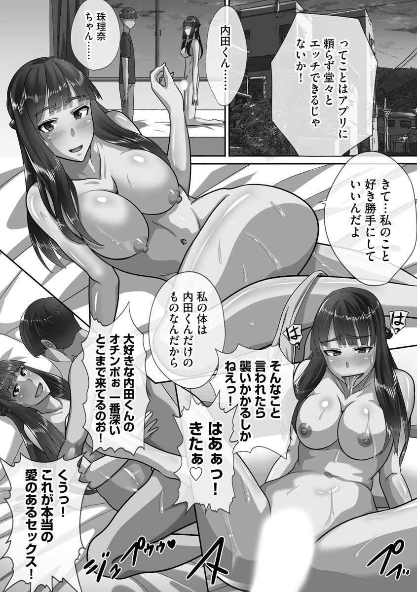 チョウランコウ！斎院ハーレム-超乱交！猥褻な気持ちを助長するハーレム