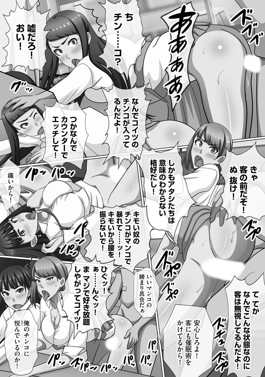 チョウランコウ！斎院ハーレム-超乱交！猥褻な気持ちを助長するハーレム