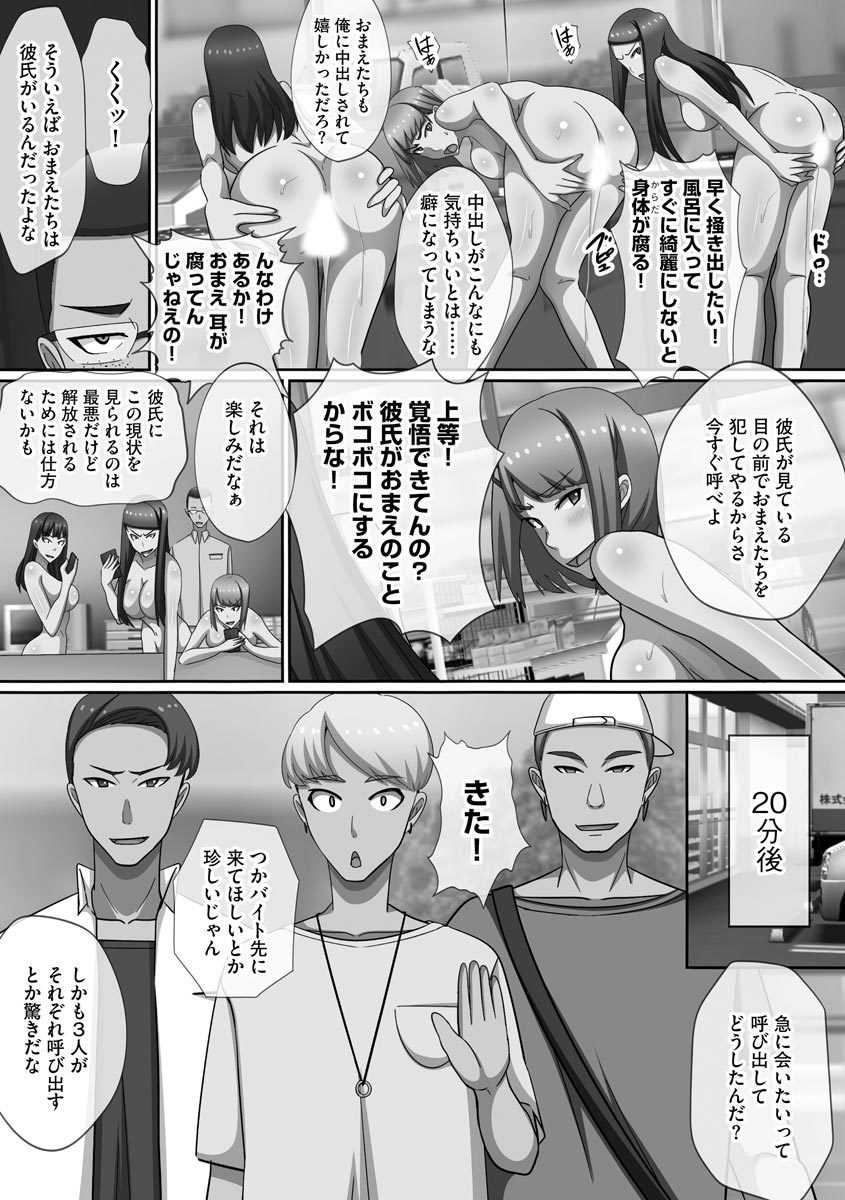チョウランコウ！斎院ハーレム-超乱交！猥褻な気持ちを助長するハーレム