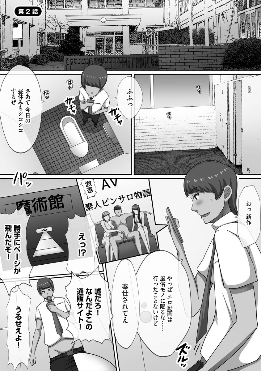 チョウランコウ！斎院ハーレム-超乱交！猥褻な気持ちを助長するハーレム