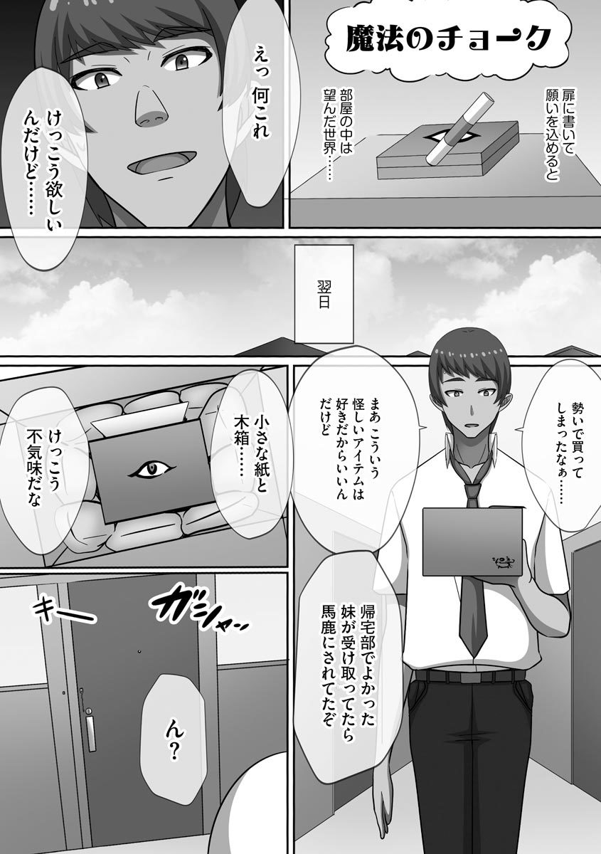 チョウランコウ！斎院ハーレム-超乱交！猥褻な気持ちを助長するハーレム