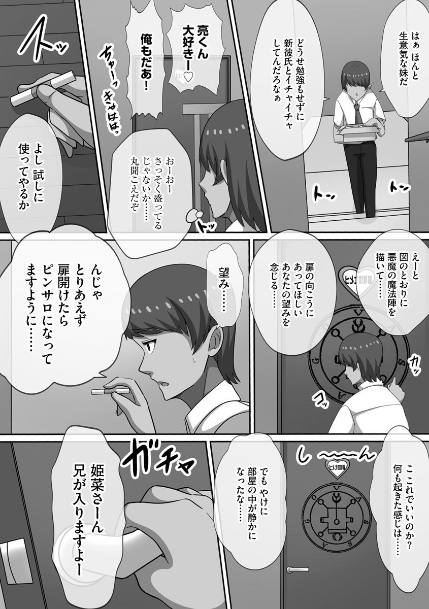 チョウランコウ！斎院ハーレム-超乱交！猥褻な気持ちを助長するハーレム