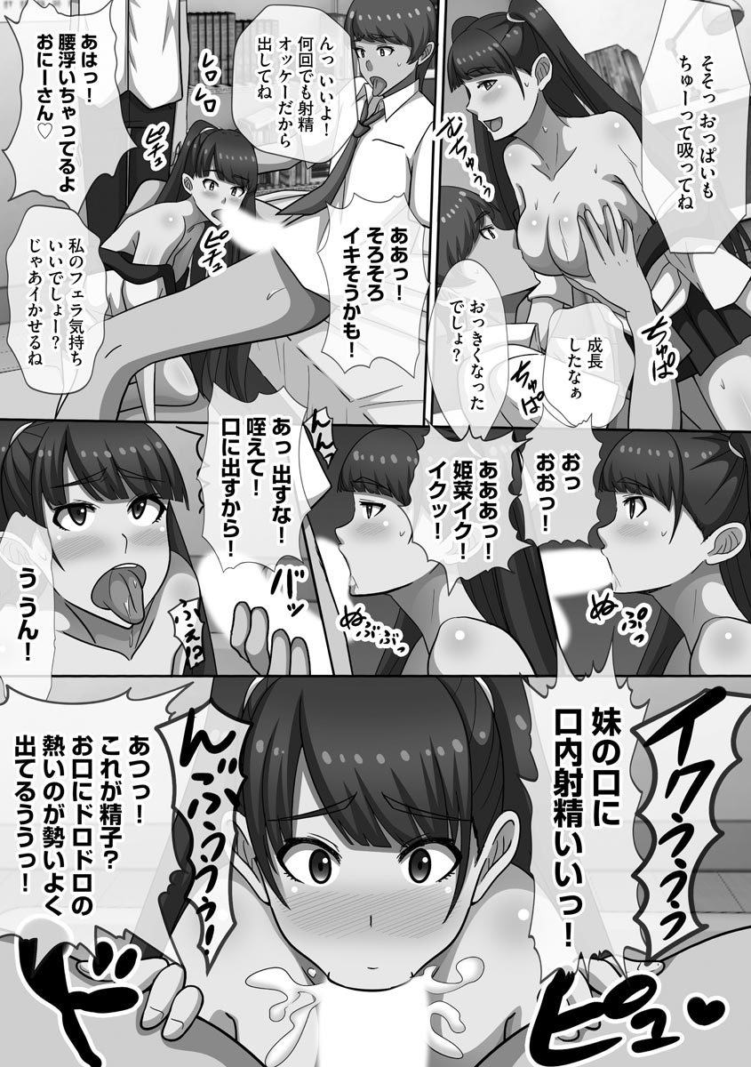 チョウランコウ！斎院ハーレム-超乱交！猥褻な気持ちを助長するハーレム