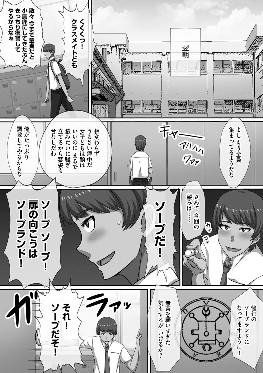 チョウランコウ！斎院ハーレム-超乱交！猥褻な気持ちを助長するハーレム