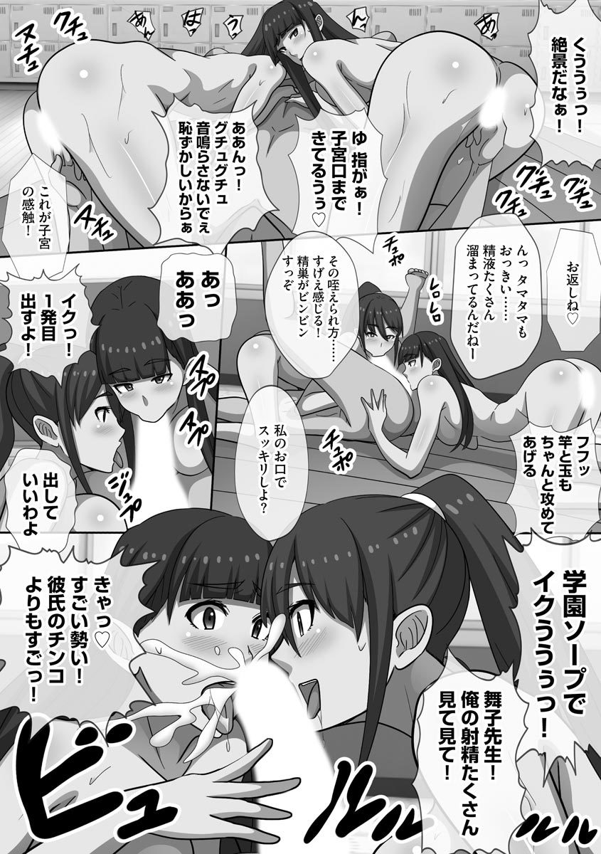 チョウランコウ！斎院ハーレム-超乱交！猥褻な気持ちを助長するハーレム