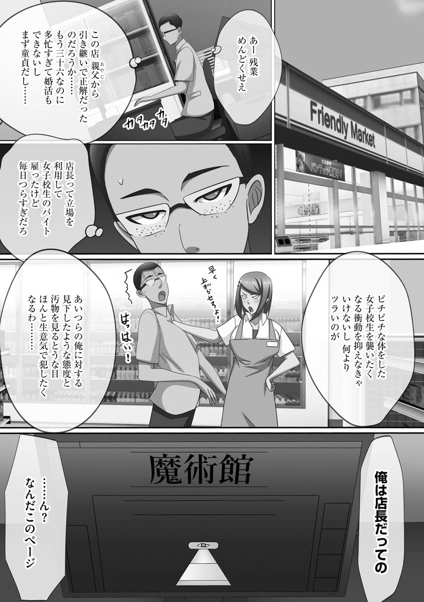 チョウランコウ！斎院ハーレム-超乱交！猥褻な気持ちを助長するハーレム