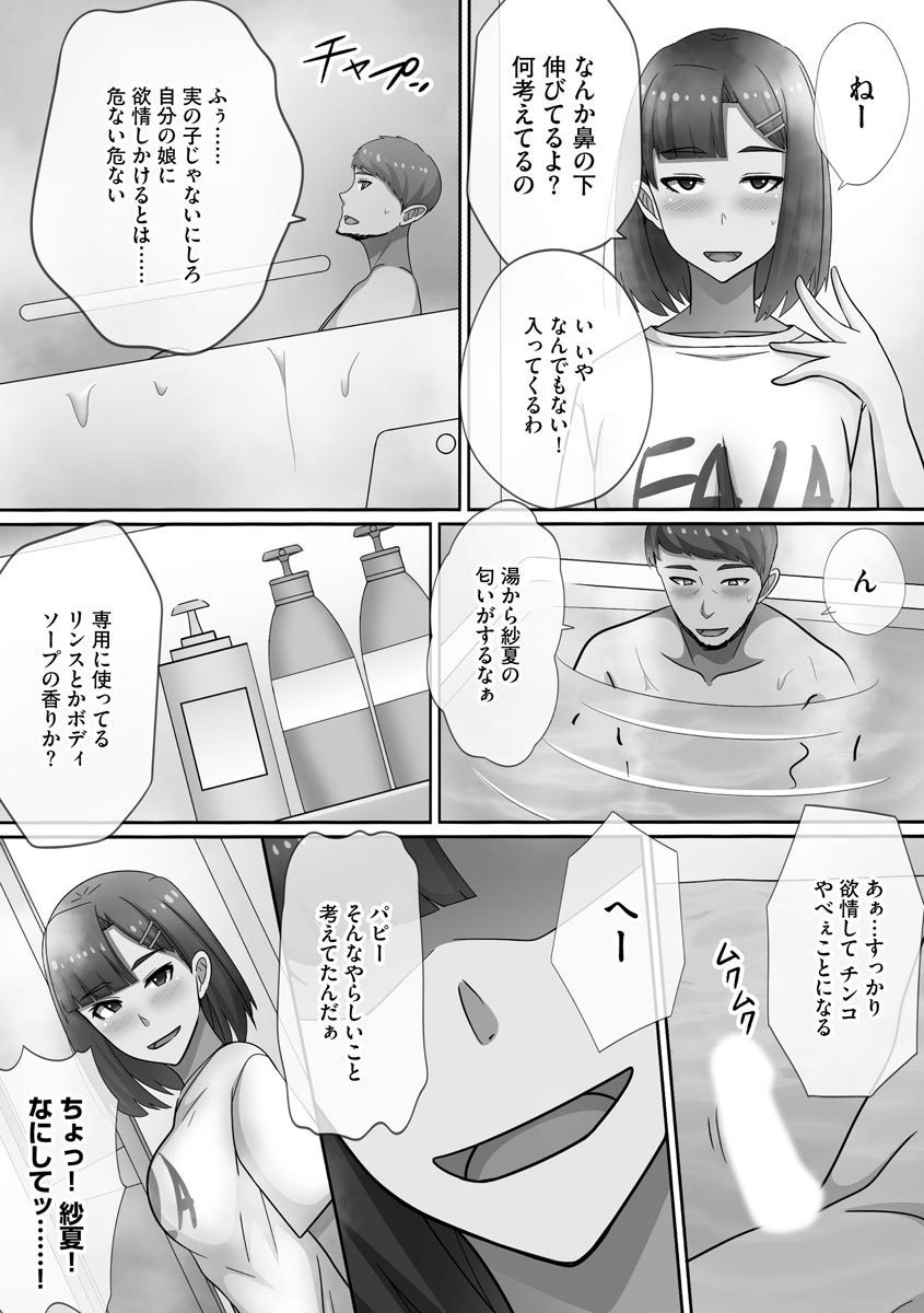 チョウランコウ！斎院ハーレム-超乱交！猥褻な気持ちを助長するハーレム