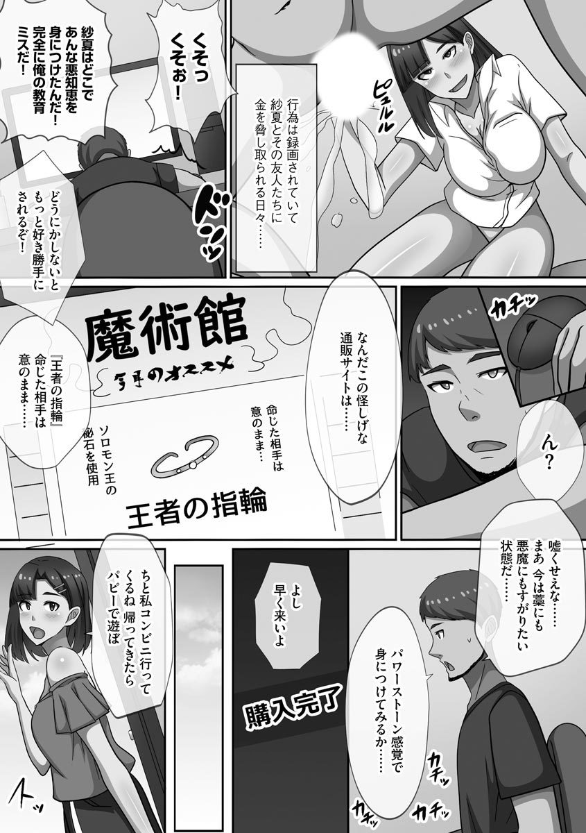 チョウランコウ！斎院ハーレム-超乱交！猥褻な気持ちを助長するハーレム