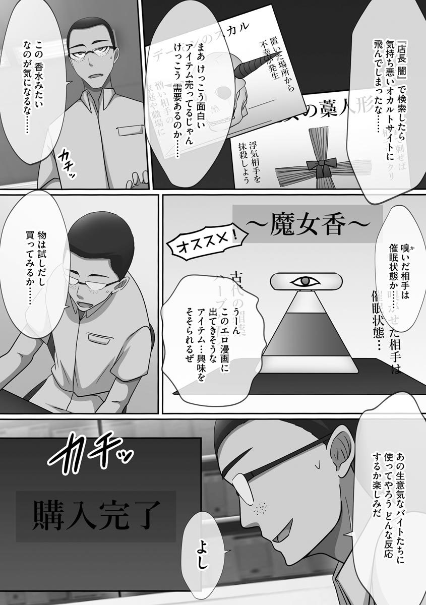 チョウランコウ！斎院ハーレム-超乱交！猥褻な気持ちを助長するハーレム