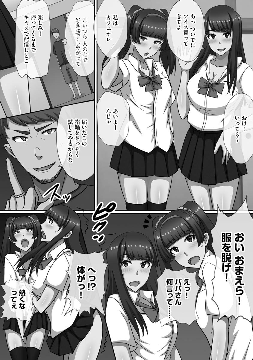 チョウランコウ！斎院ハーレム-超乱交！猥褻な気持ちを助長するハーレム