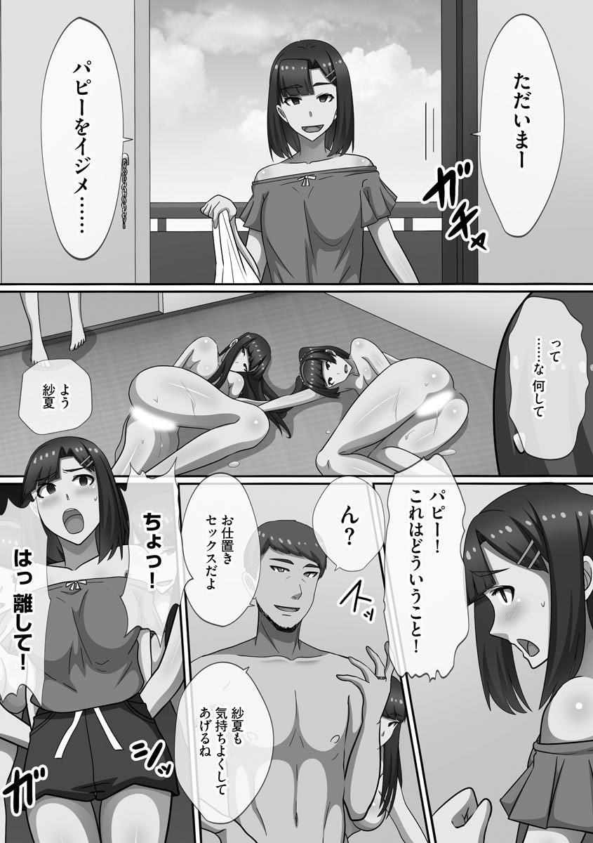 チョウランコウ！斎院ハーレム-超乱交！猥褻な気持ちを助長するハーレム