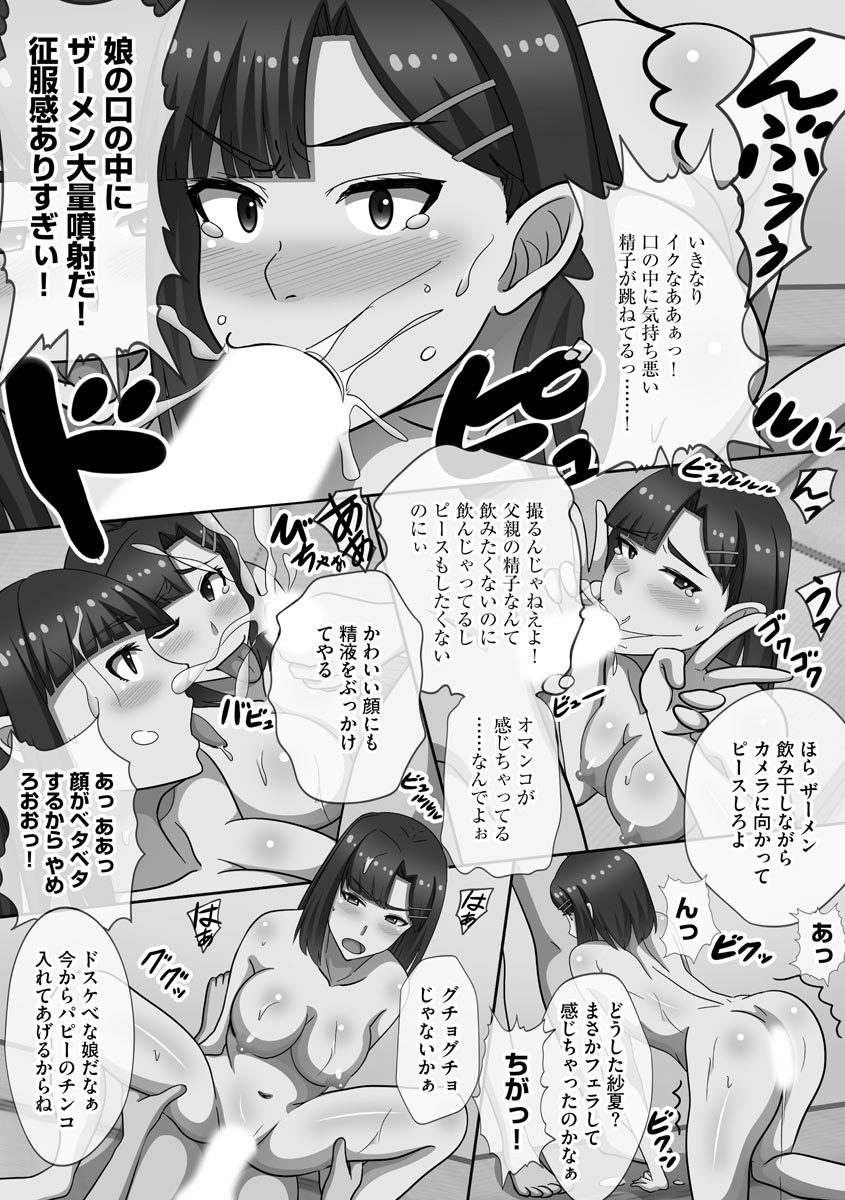 チョウランコウ！斎院ハーレム-超乱交！猥褻な気持ちを助長するハーレム