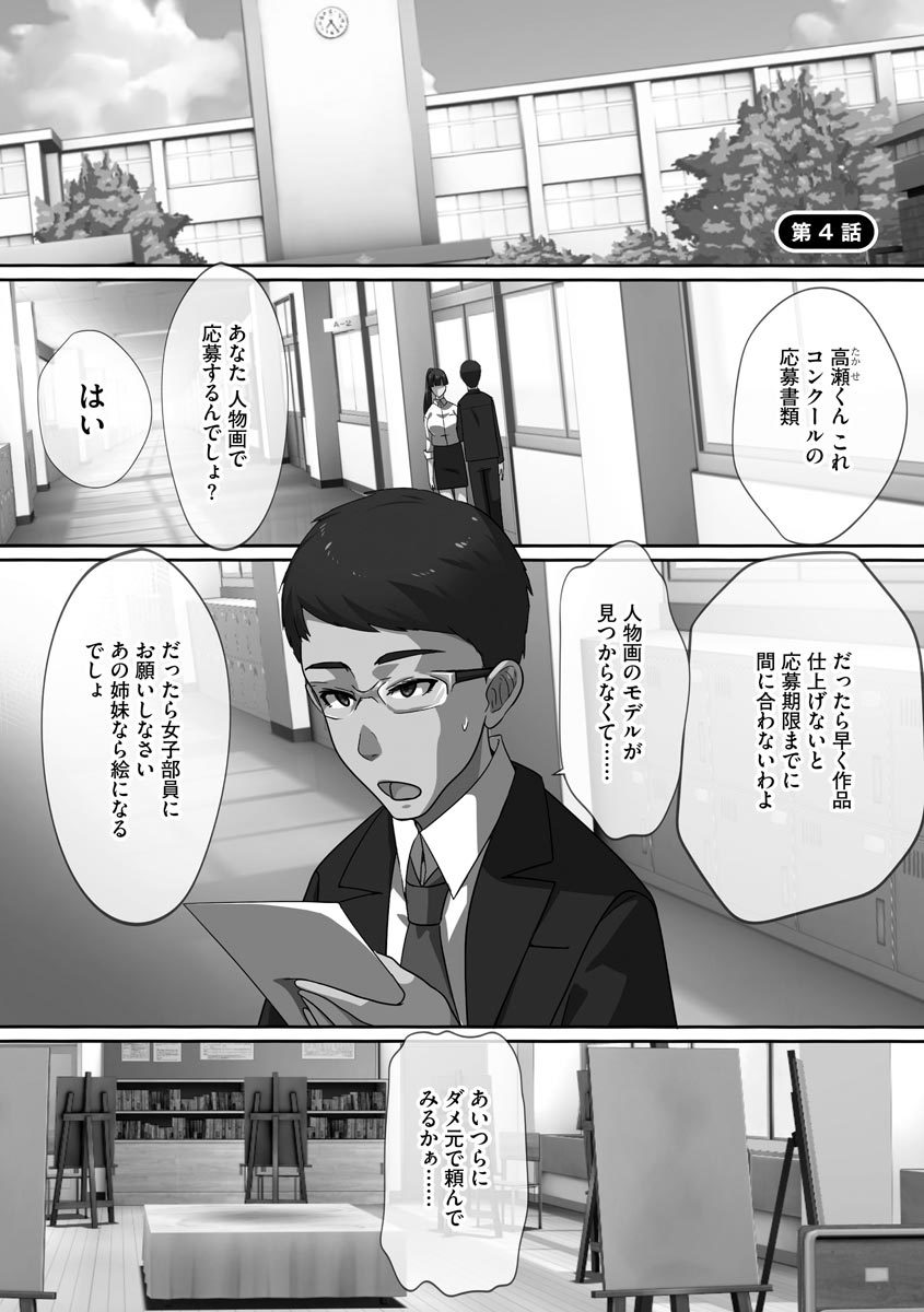 チョウランコウ！斎院ハーレム-超乱交！猥褻な気持ちを助長するハーレム