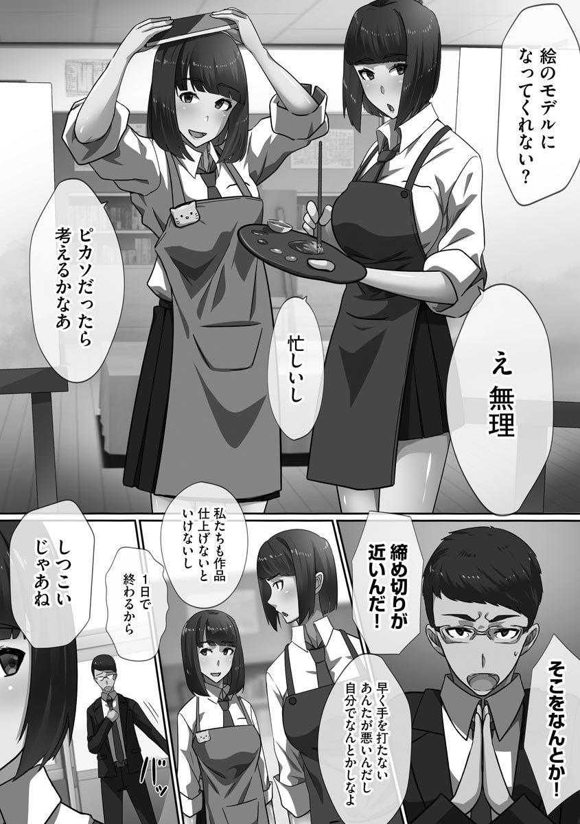 チョウランコウ！斎院ハーレム-超乱交！猥褻な気持ちを助長するハーレム