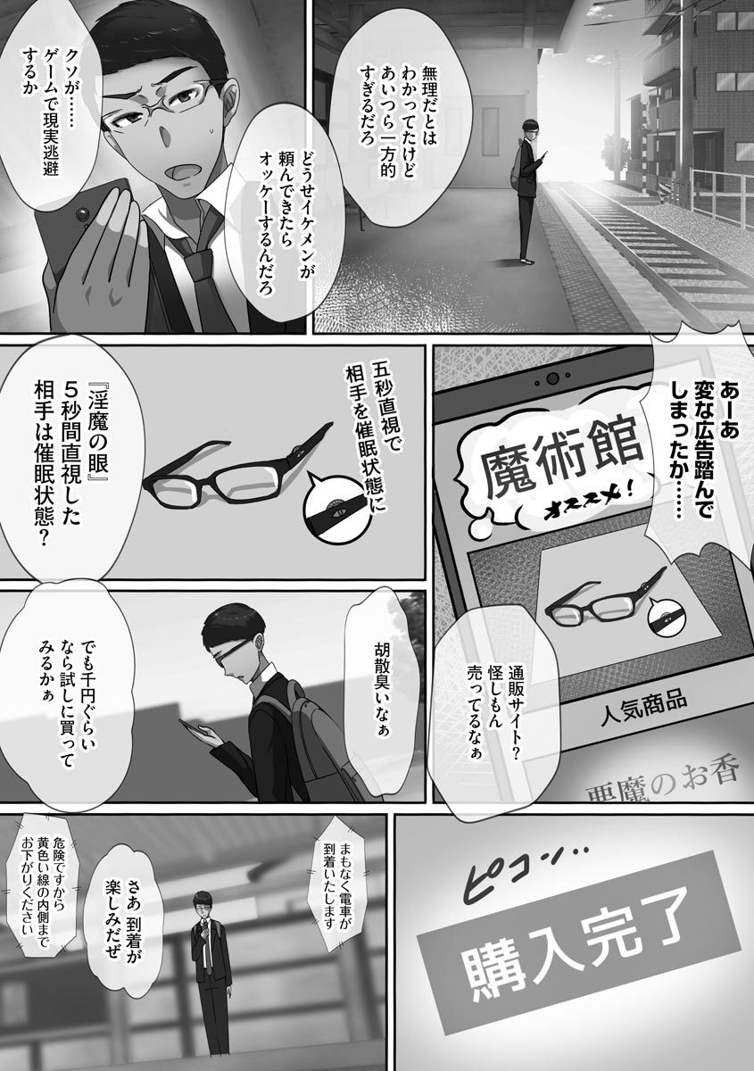 チョウランコウ！斎院ハーレム-超乱交！猥褻な気持ちを助長するハーレム