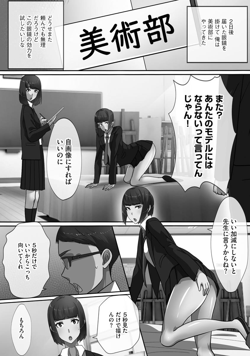 チョウランコウ！斎院ハーレム-超乱交！猥褻な気持ちを助長するハーレム