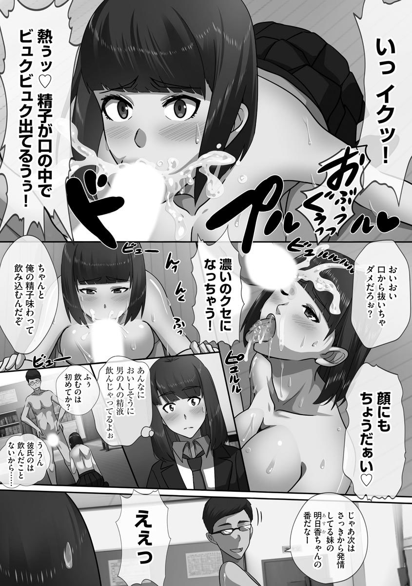 チョウランコウ！斎院ハーレム-超乱交！猥褻な気持ちを助長するハーレム