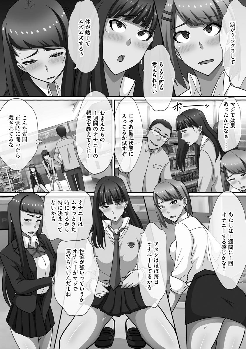 チョウランコウ！斎院ハーレム-超乱交！猥褻な気持ちを助長するハーレム
