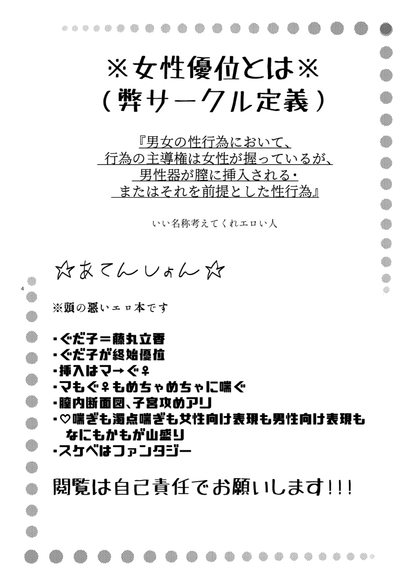 【もいのて（ひふみ））】なつとかのじょうと××から××ver。 MFate / Grand Order）サンプル