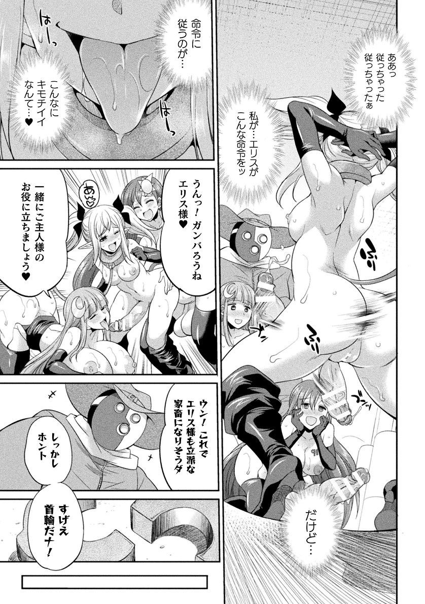 てんこせき朱色THECOMIC