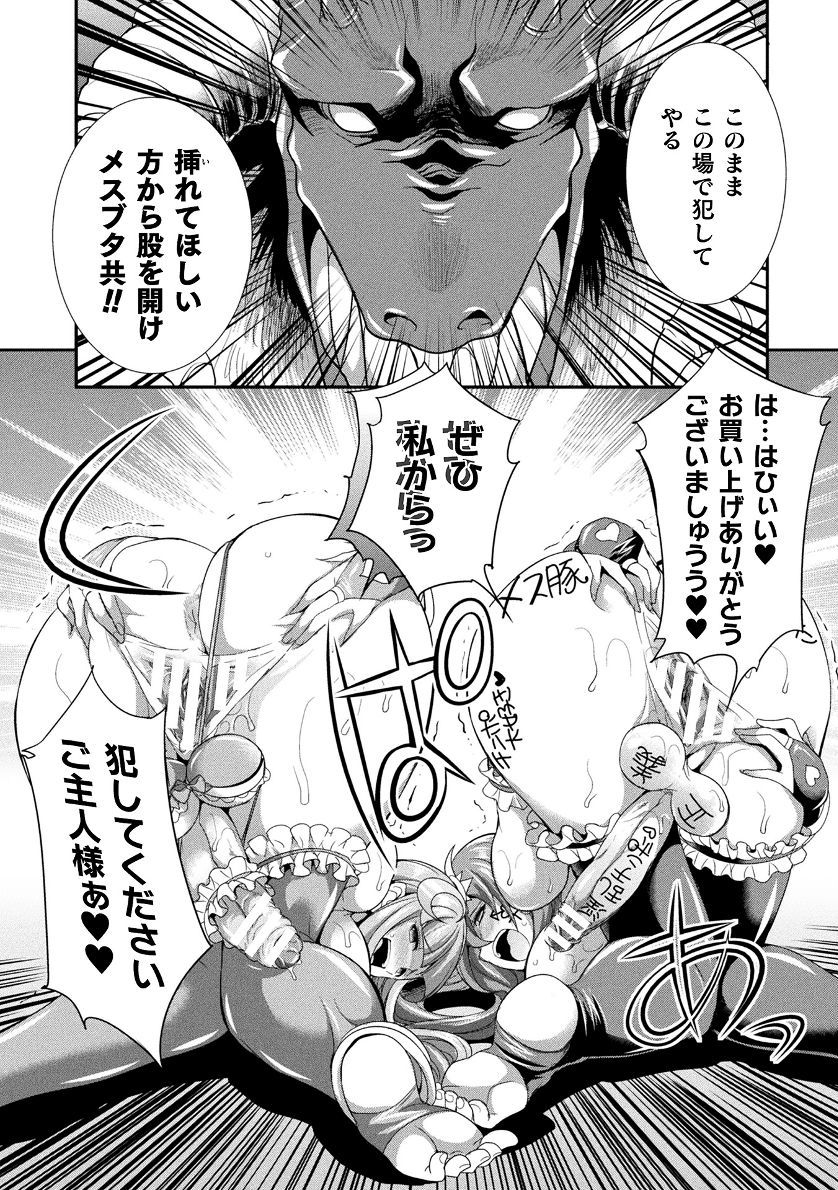 てんこせき朱色THECOMIC