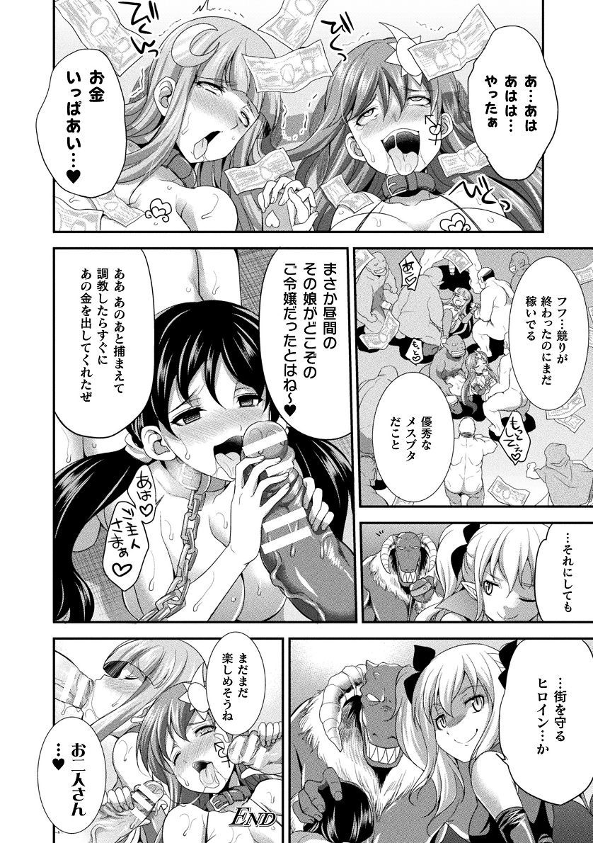 てんこせき朱色THECOMIC