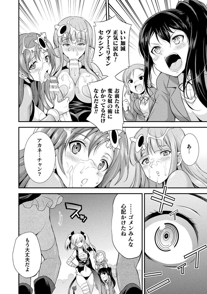 てんこせき朱色THECOMIC