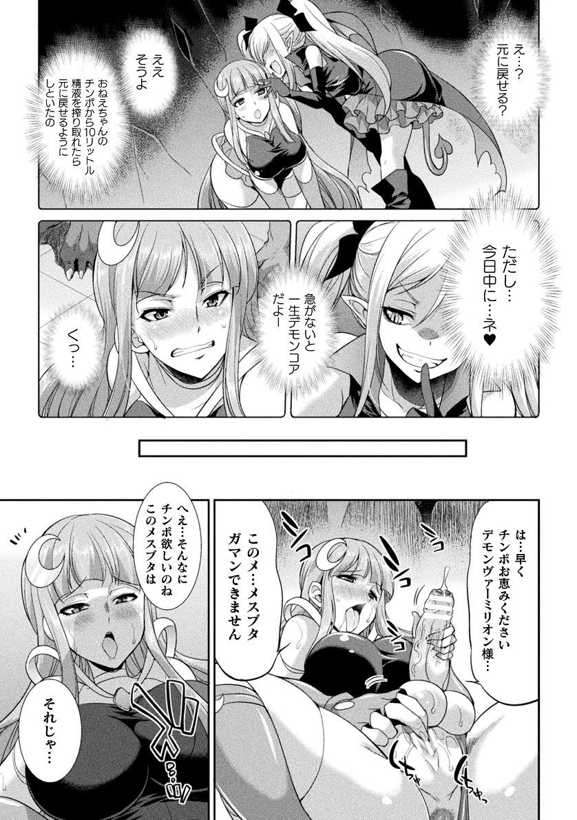 てんこせき朱色THECOMIC