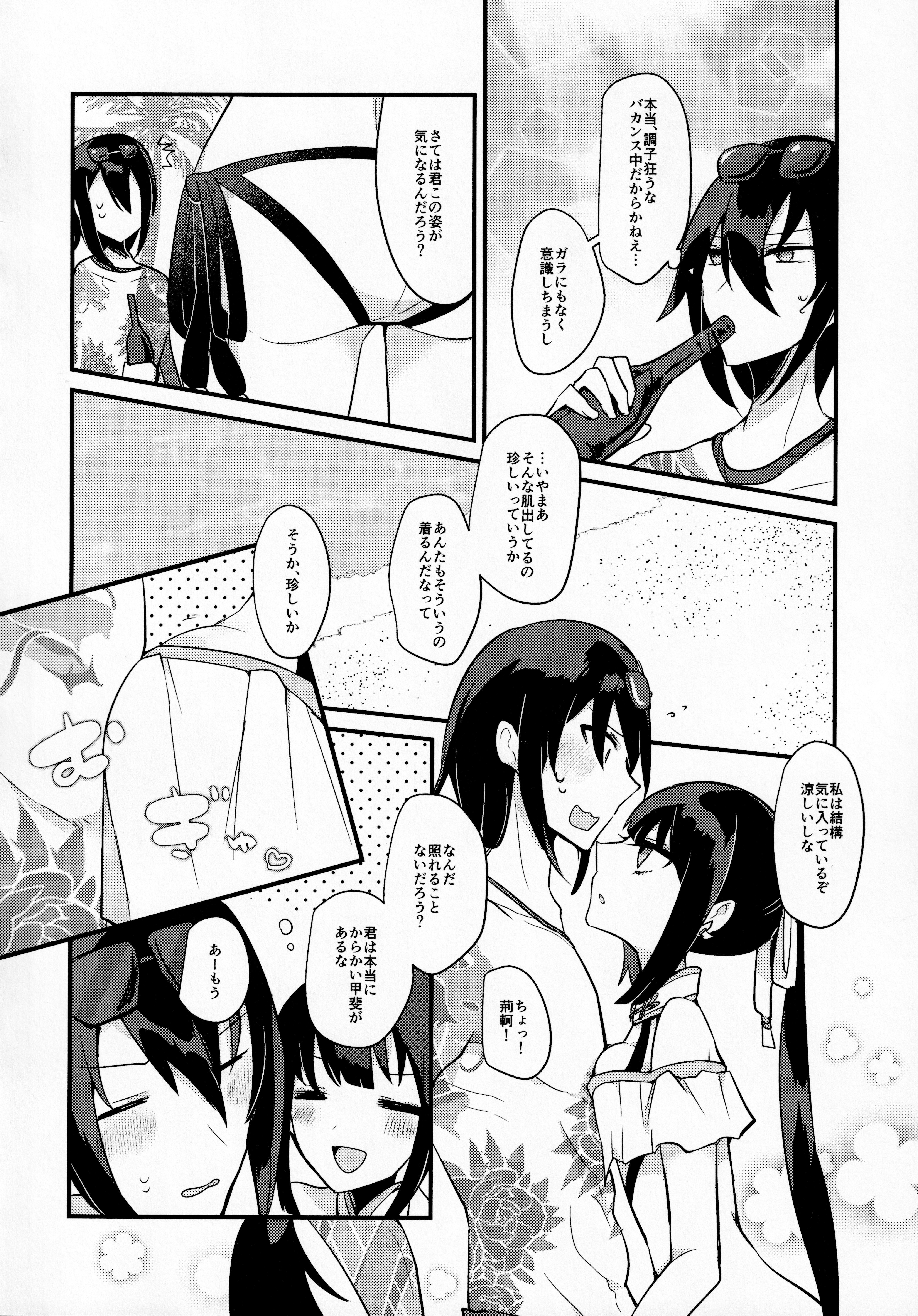 ウォーターランド