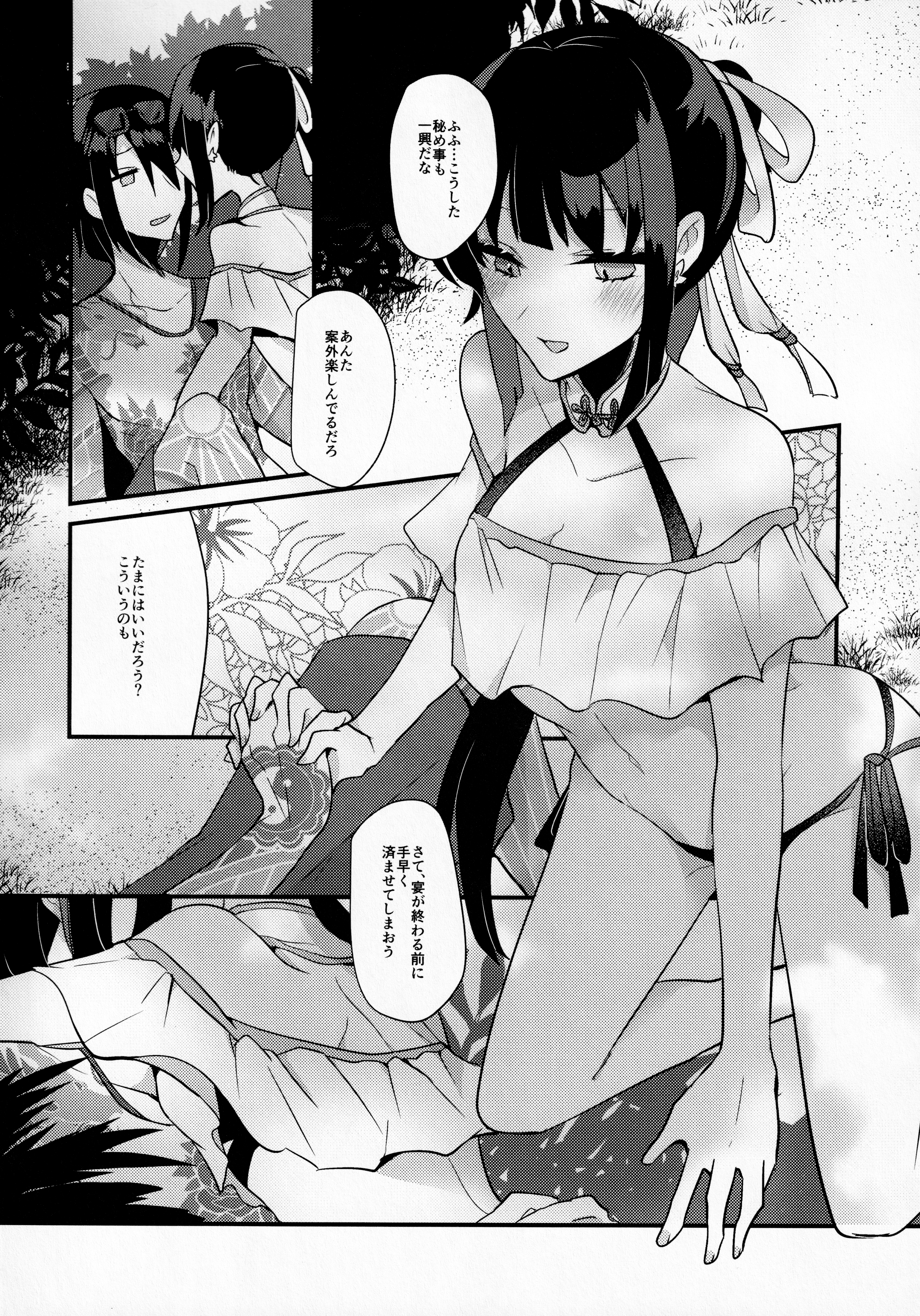 ウォーターランド