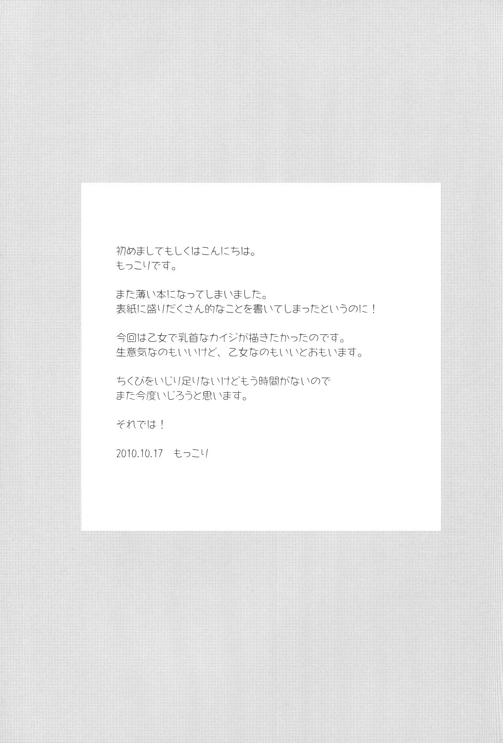 ゴリムチュウ