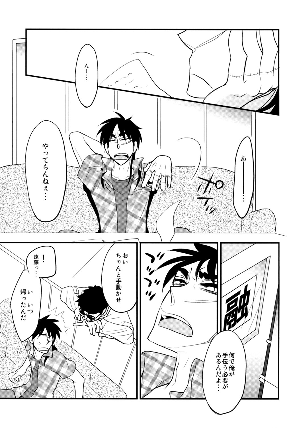 ゴリムチュウ