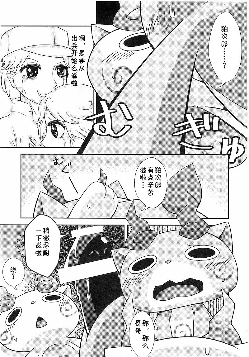 駒ドゥカイ|狛犬使