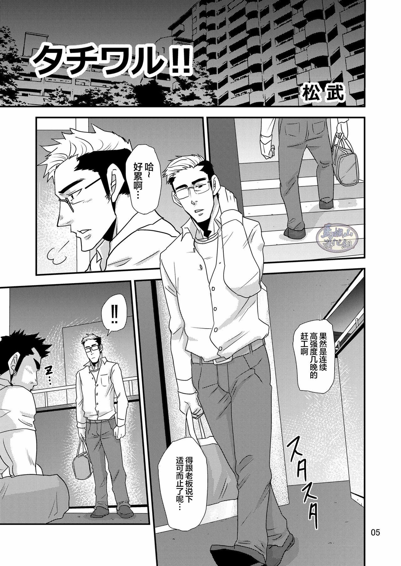 立春！ ！