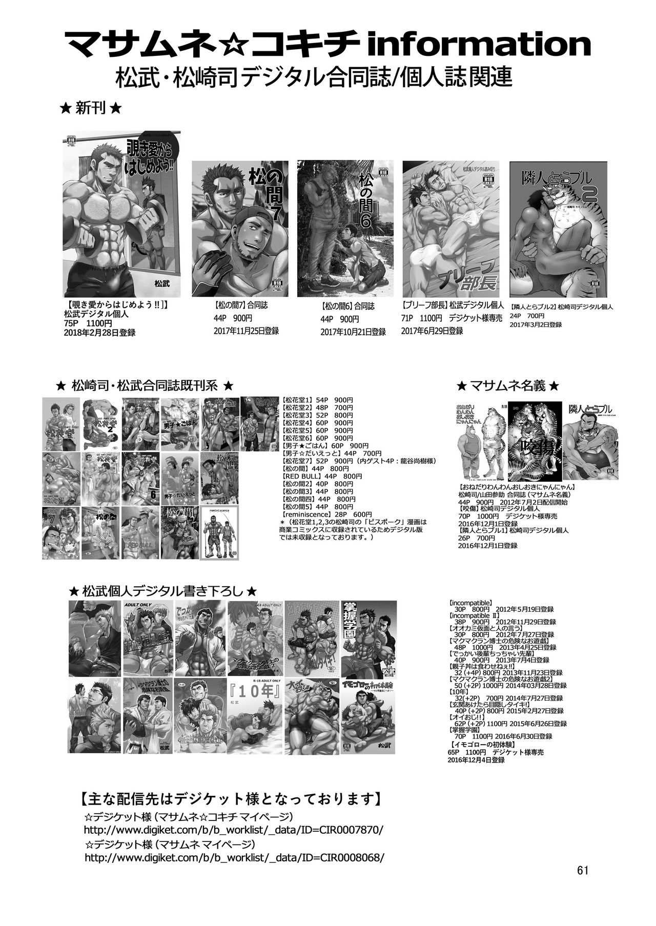 立春！ ！