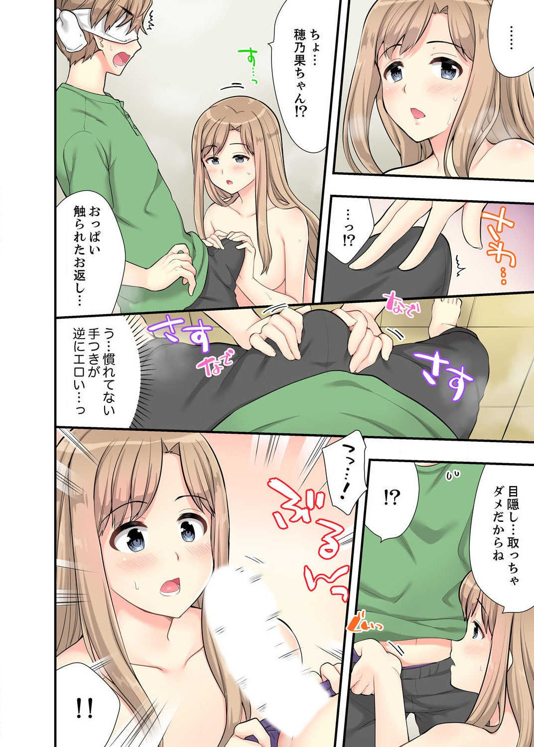 お風呂できじょういエッチ！おさななじみからまるみえのママつながって…Ch.1-2