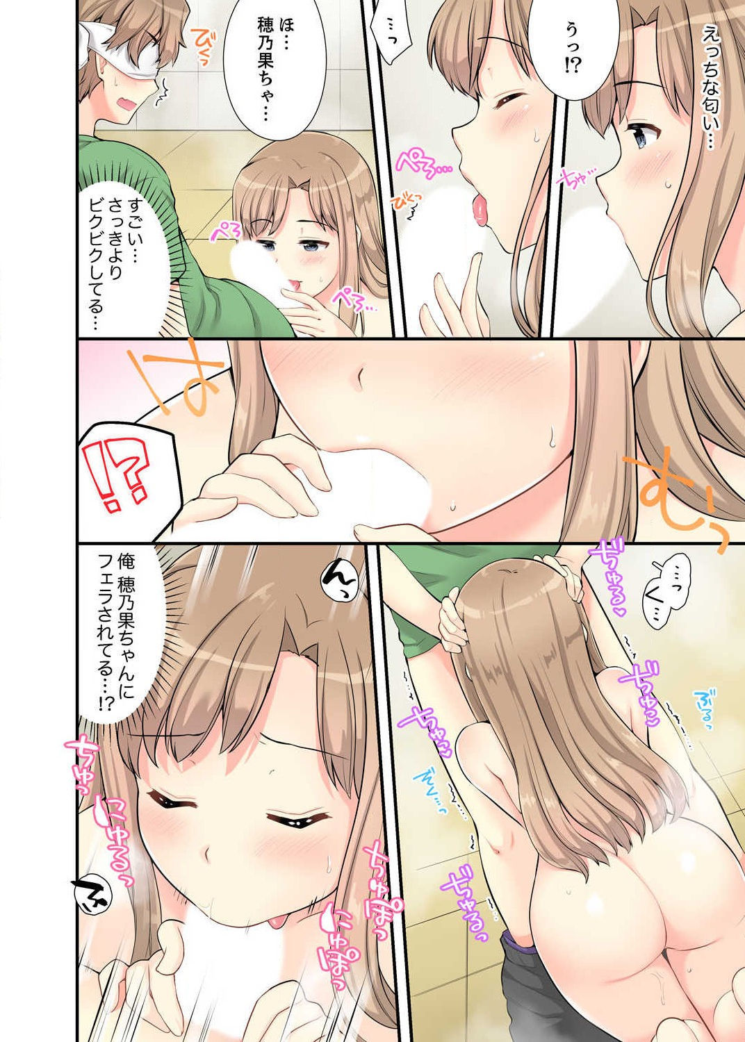 お風呂できじょういエッチ！おさななじみからまるみえのママつながって…Ch.1-2