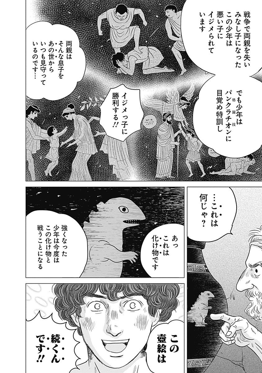 オリンピア・キュクロスVol。 01-04