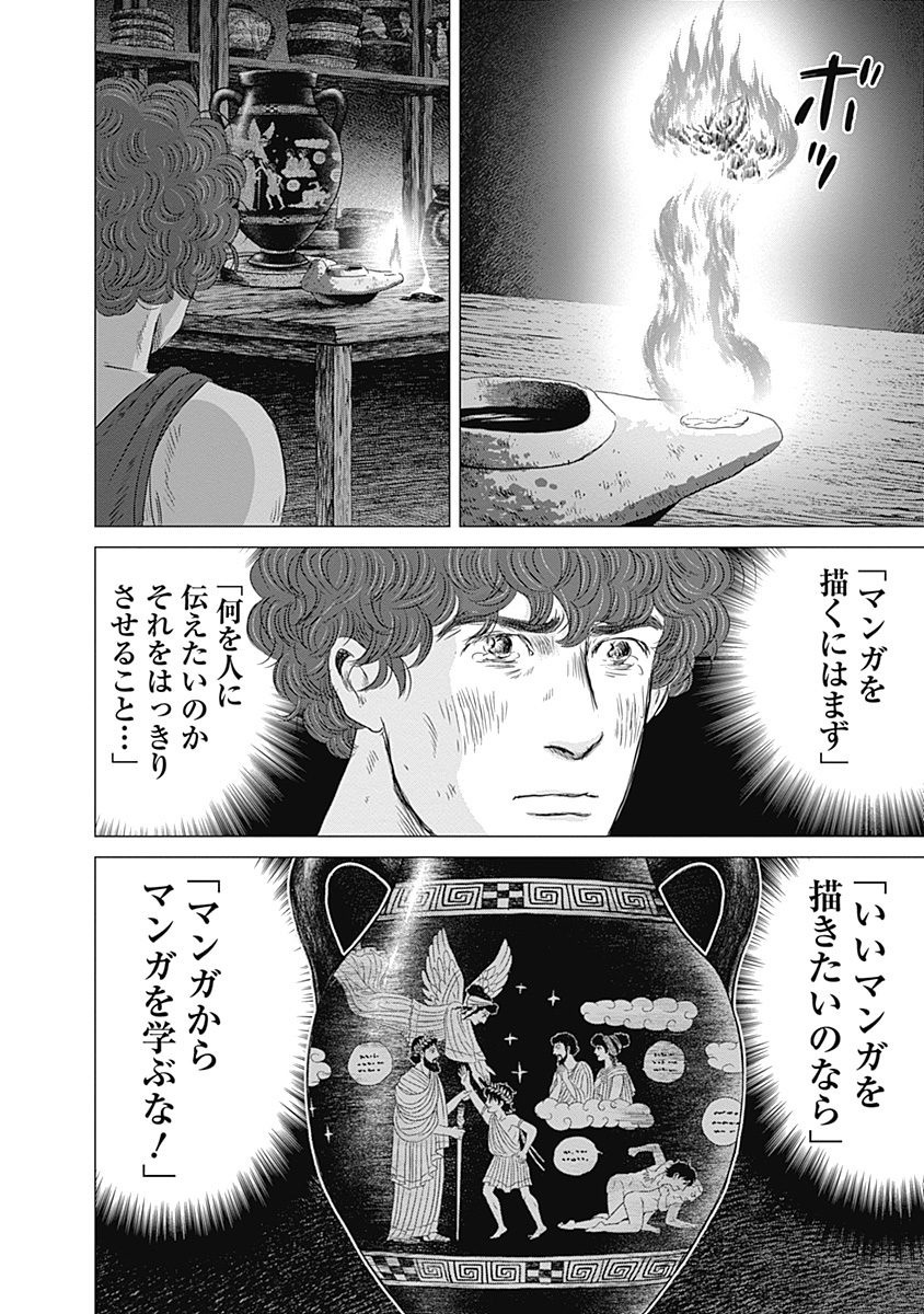 オリンピア・キュクロスVol。 01-04