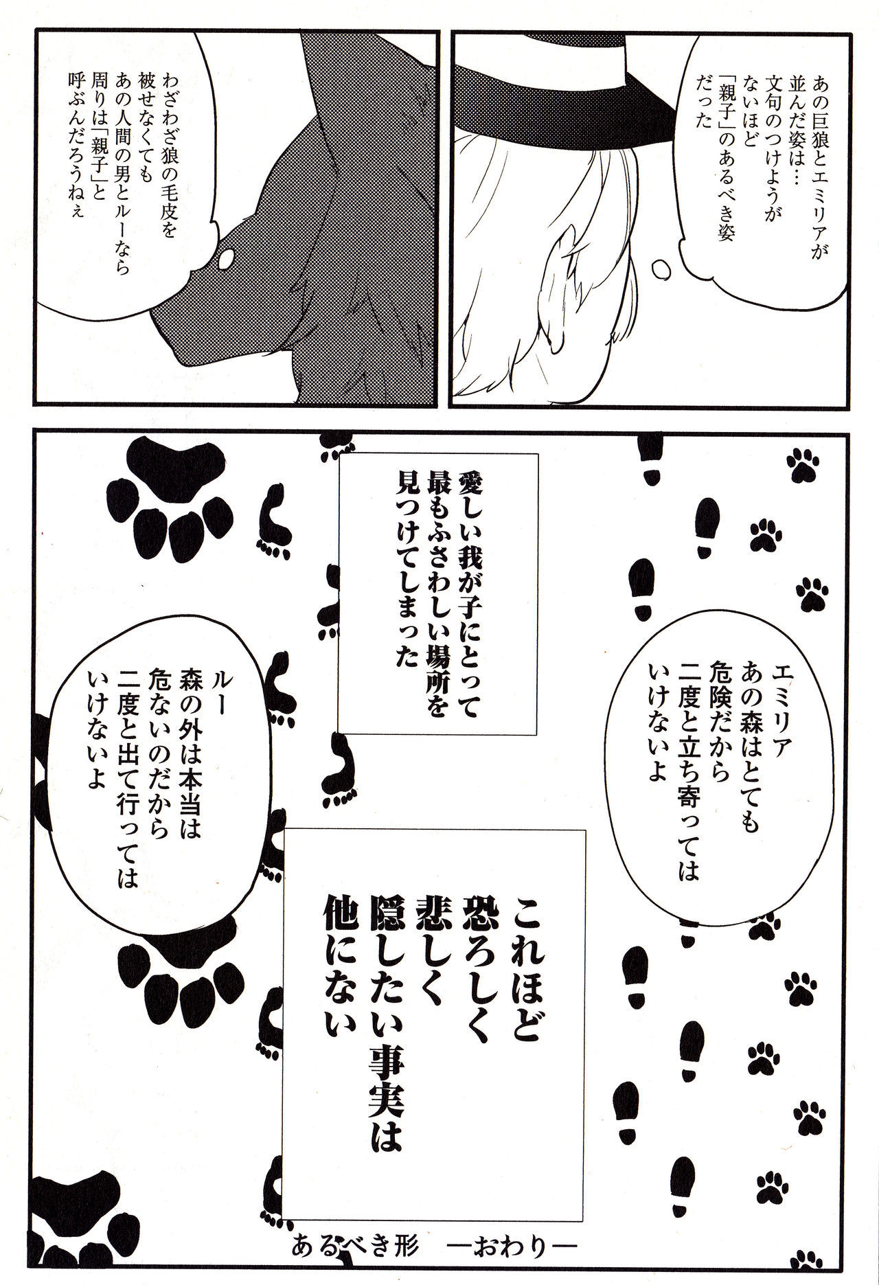 三蔵マンガ