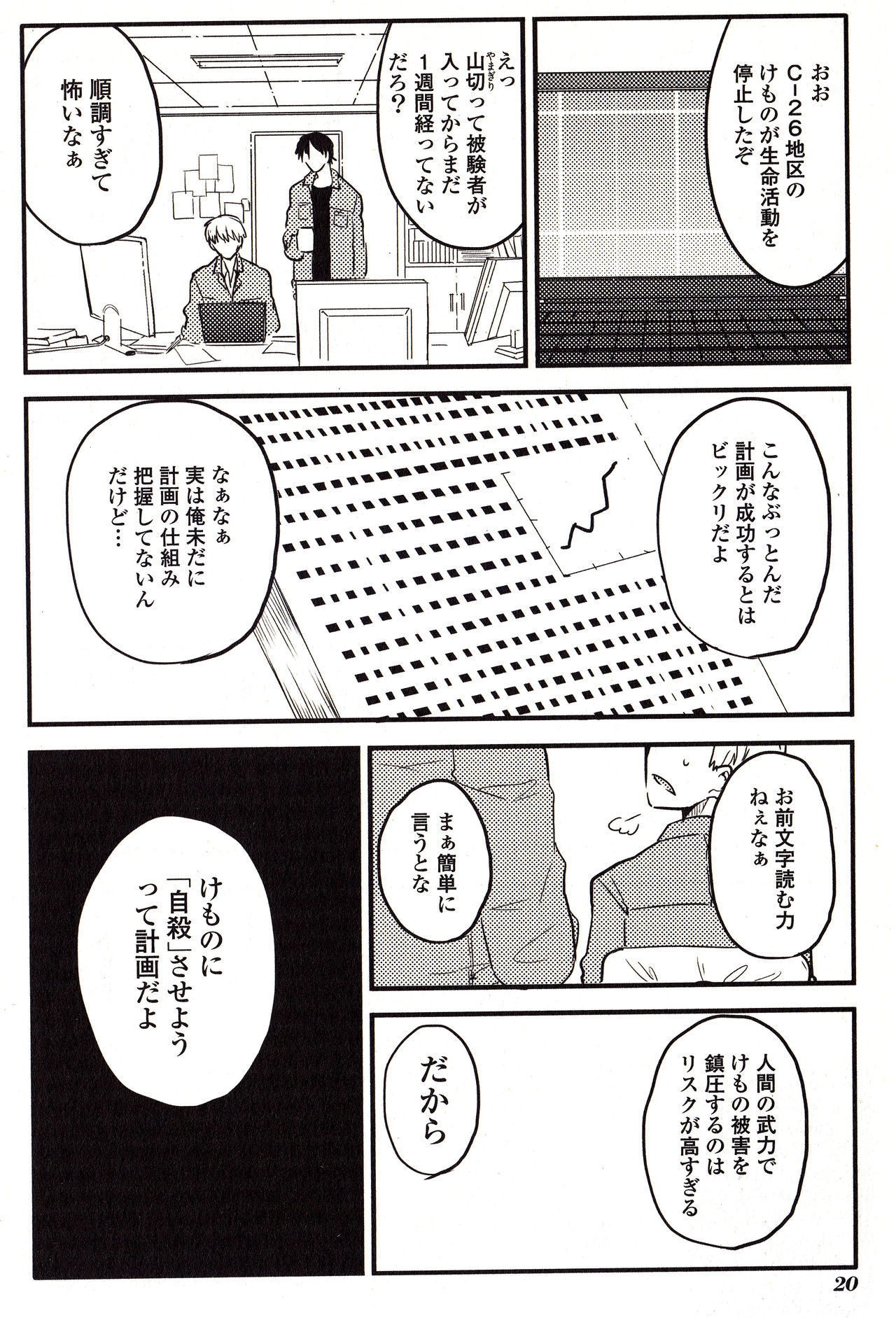 三蔵マンガ