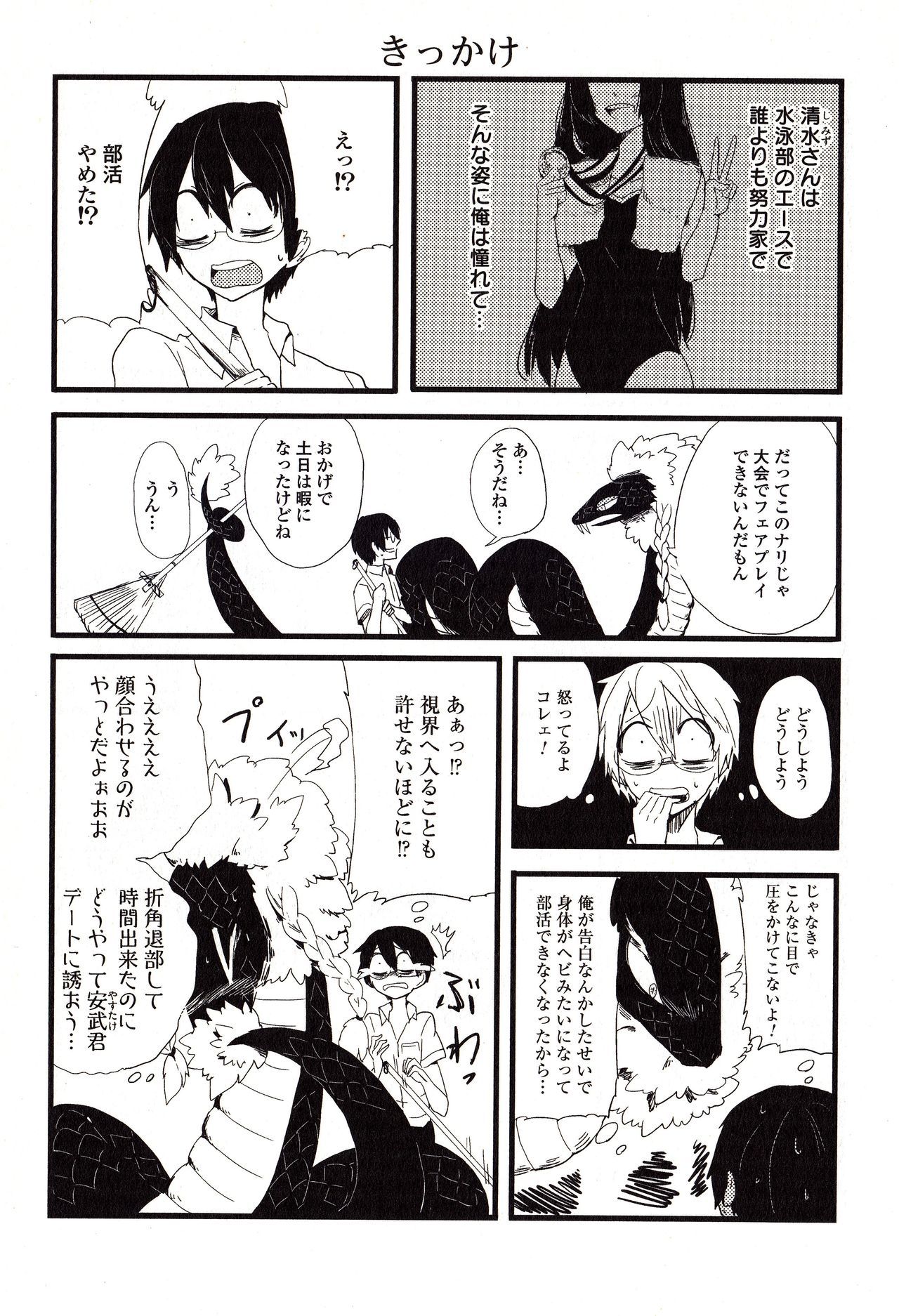 三蔵マンガ