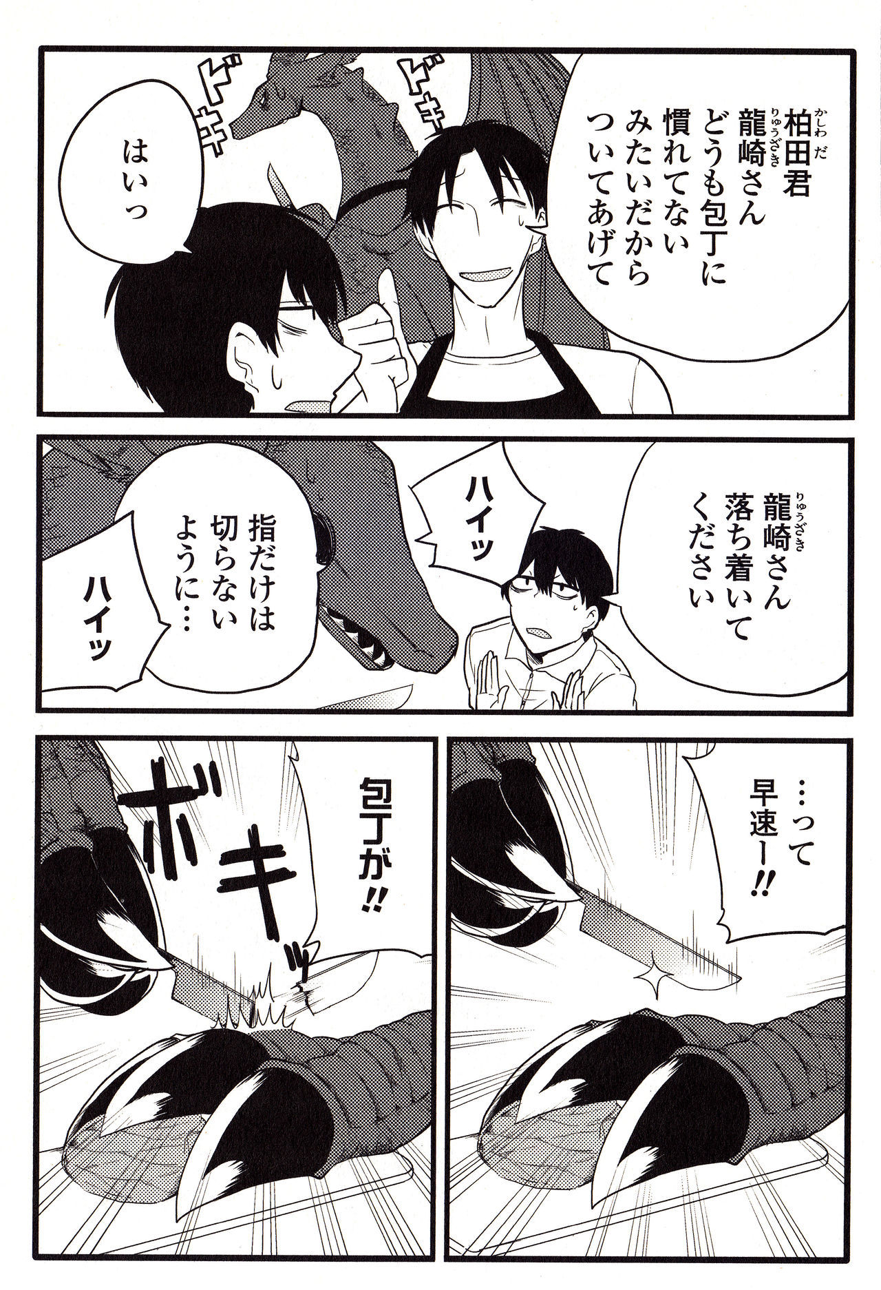 三蔵マンガ