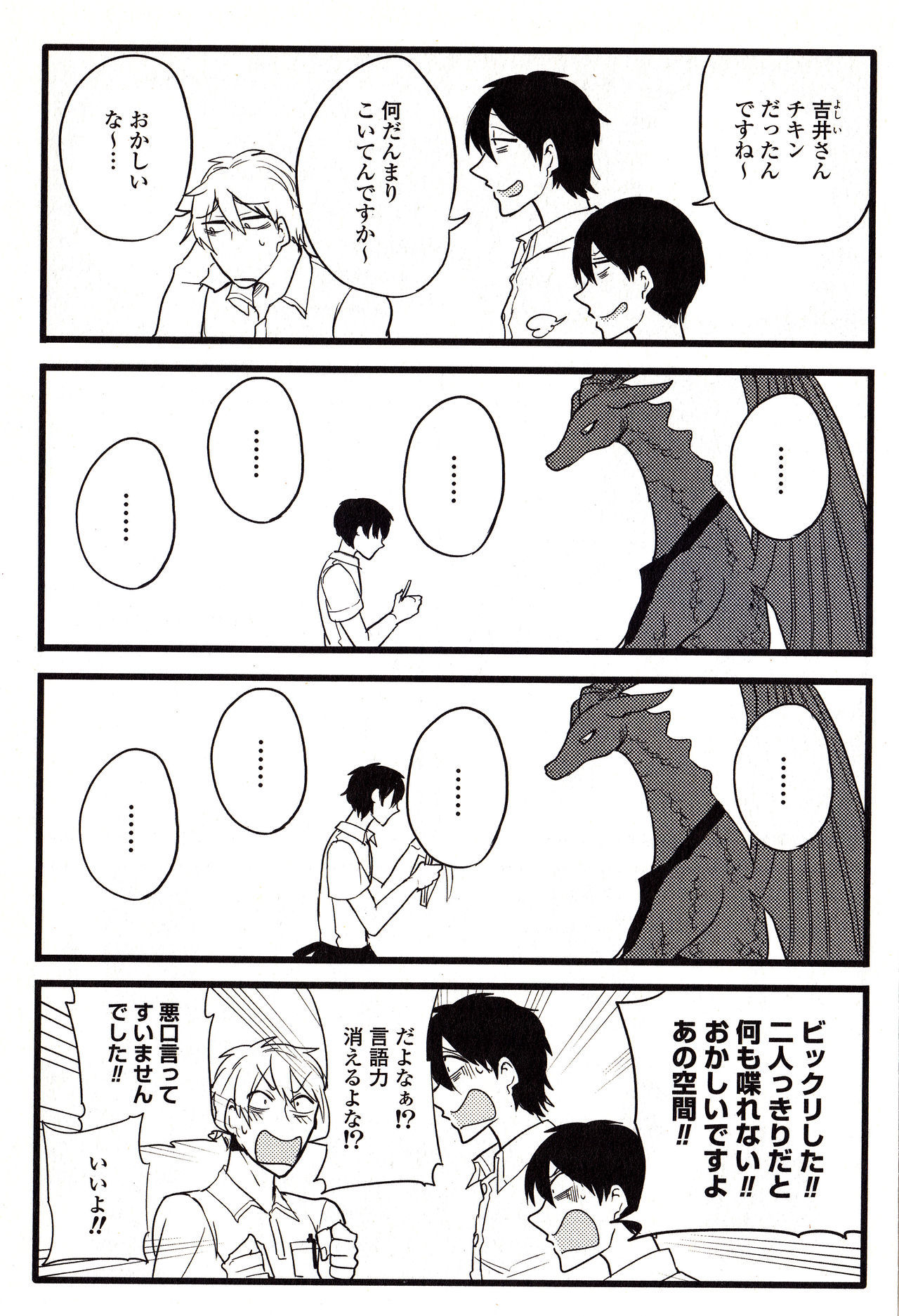 三蔵マンガ