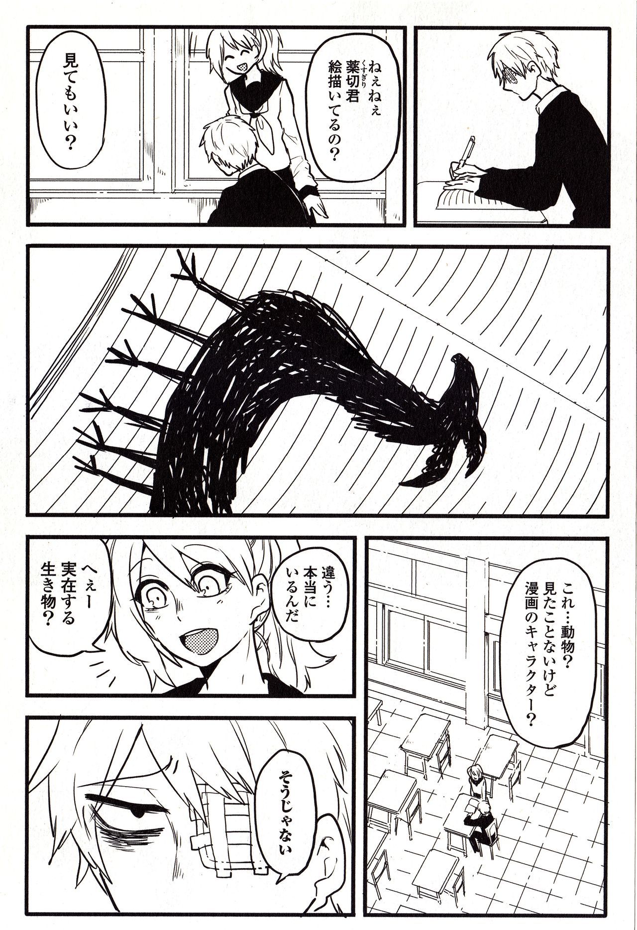 三蔵マンガ