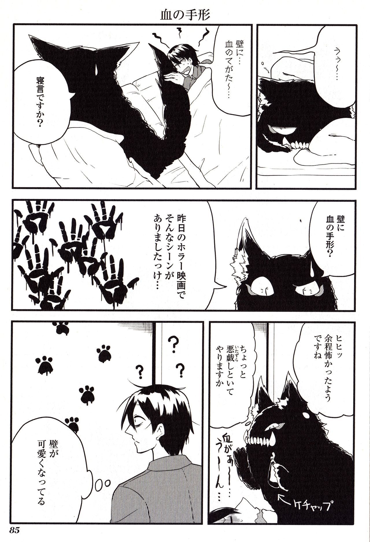 三蔵マンガ