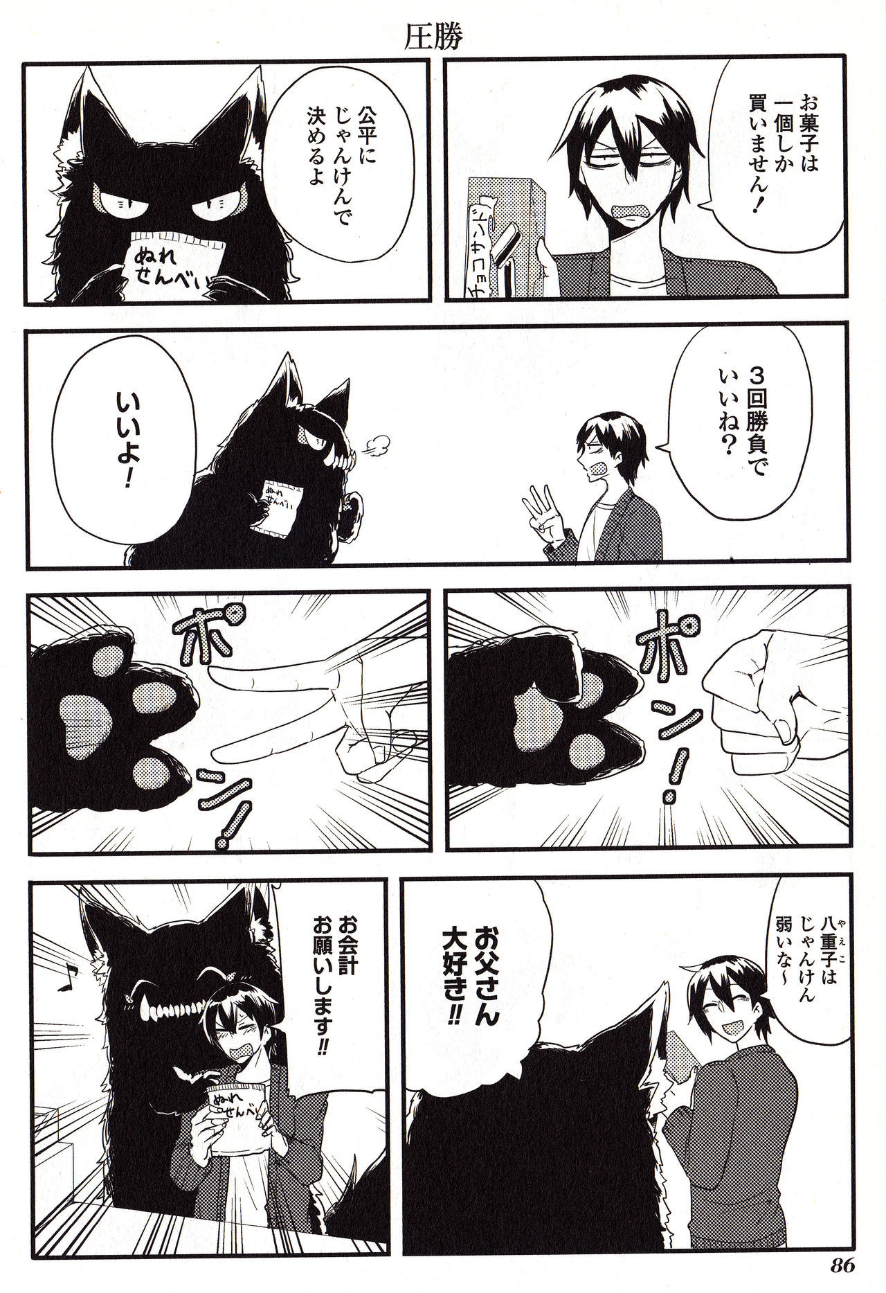 三蔵マンガ